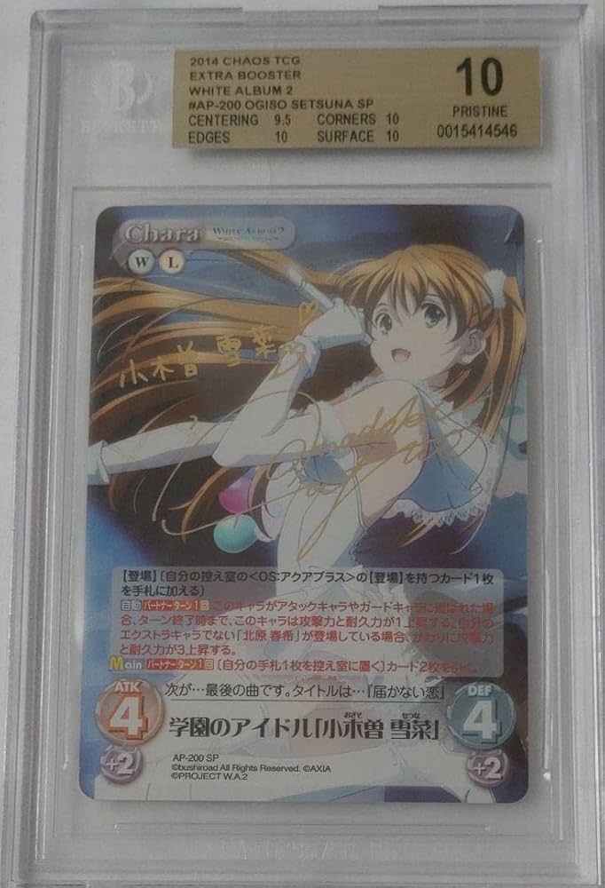 chaos tcg 学園のアイドル 小木曽 雪菜 sp サイン chaos tcg 学園のアイドル 小木曽 雪菜 sp サイン
